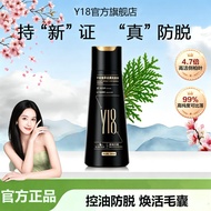 y18 shampoo y18 洗發水防脱发 Anti-Hair Loss Strengthening Shampoo with Plant Extracts for Dandruff Relief