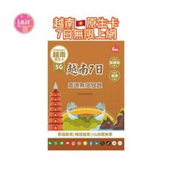 Bm越南原生卡【7日全程5G不限速】高速無限放題 5G無限數據卡 上網卡 旅行電話卡 Data Sim卡