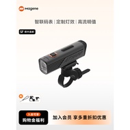 Makin Smart Bicycle Headlight AT1200/AT1600 Strong Light Night Riding Light Mountain Road Bicycle Li