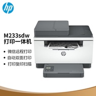 惠普 （HP） M233sdw  双面三合一无线打印机 打印复印扫描办公 激光多功能 小型商用（跃系列）