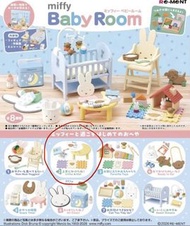 Re-Ment Miffy 嬰兒房盲盒 2號