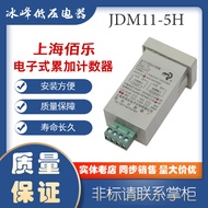 Shanghai Baile BL11-5H Bole JDM11-5H Digital Display Electronic Five-Digit Accumulated Counter