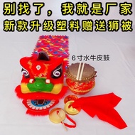 [Lion Dance Set] Lion Head Lion Dance Children Lion Dance Set Children Lion Dance Head Performance Props South Lion Dance Set