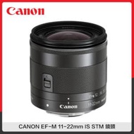 CANON EF-M 11-22mm IS STM 鏡頭 (公司貨)