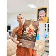 大日历 龙婆马哈希拉 Lp Maha Sila ( Wat Pratat Muen Hin )