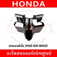 ชุดสี HONDA CLICK160I ปี2022-2024 (ดำเงา) ของแท้เบิกศูนย์