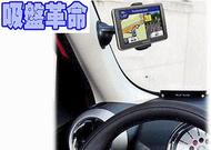 garmin nuvi gps 1300 1350 1370 1370t 1420 1450 1470 1470t 1480 1300 1350 1690 2555 中控台吸盤座衛星導航儀表板吸盤座車架