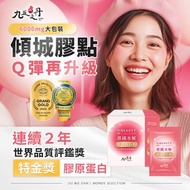 傾城．德國水解膠原蛋白粉 6g*15包 [0074]