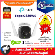 Tapo C320WS TP-Link Outdoor Security Wi-Fi Camera By Vnix Group