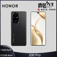 榮耀 - 200 Pro (12GB+512GB) 智能手機 - 絨黑色 官網登記送智能手錶+碎屏寶