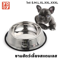 yoyo Pet: Pet Stainless Bowl ชามอาหารสัตว์เลี้ยง ชามแสตนเลส ที่ให้น้ำ อาหารแมว สุนัข มีหลายขนาด สินค้าพร้อมส่ง