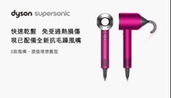 Dyson Supersonic 風筒 HD08
