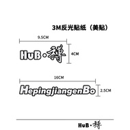 HuB Hebo Road Mountain Bike 3M Reflective Sticker Frame Sticker Waterproof Bike Sticker Bike Sticker
