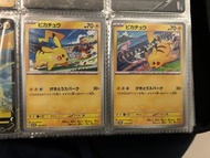 PTCG 寶可夢 特典卡 朱&紫系列 Gym挑戰限定 競技場 比卡超 皮卡丘 197/SV-P vs 夢幻 120/SV-P vs 噴火龍 NM Pokemon Trading Card Game p