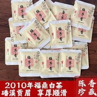 福鼎白茶貢眉陳年老白茶餅干茶2010年正宗梅子香獨立小包裝高檔茶