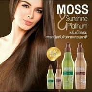 อาหารผม มอส เคราติน อาแกน ออยล์ Dcash Moss Sunshine & Platinum 200 ml.