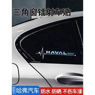 Harvard h2/h6/h9/m6/f7 Big Dog Second Generation Big Dog Car Colorful Laser Triangle Window Pull Flo