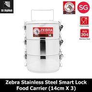 Zebra Stainless Steel Smart Lock Food Carrier 14cmx3
