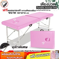 เตียงนวด พับเก็บได้ เตียงสปา SPA เตียงนวดตัว (สีดำ) โครงสแตนเลส เบาะหนังPU ขนาด180x60x65 เตียงเสริมสวย เตียงสักคิ้ว เตียงสัก