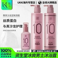 Korea Korea Amore Salon 10 Seconds Shampoo Repair Dry Frizzy Hair Smooth 5-13-22