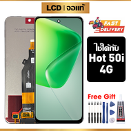 หน้าจอ LCD ดั้งเดิม Infinix Hot 50i 4G อุปกรณ์เสริมโทรศัพท์มือถือ หน้าจอสัมผัส Infinix Hot 50i 4G X6