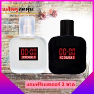 cc oo น้ำหอม น้ำหอมผู้ชาย CC-OO SUEDE FOR HIM  น้ำหอมสไตล์หนุ่มสุดเท่ ติดทนนาน ขนาดพกพา 6-8 ชม./วัน ขนาด 30 ml. แถมฟรีเทสเตอร์ 2 ขวด