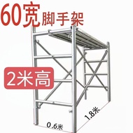 Construction Site Thickened Iron Indoor Height 1.9m Foot Stand Hand Foot Foot 2m Decoration Shelf Ai