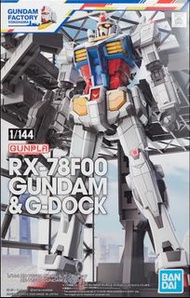 1/144 RX-78F00 Gundam & G-Dock 橫濱高達