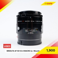 [USED] MINOLTA AF 50 f/2.8 MACRO (α- Mount)/With Ceiling*