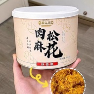2025新品8月新货王江囡肉松麻花300g原味香辣味王江囡麻花办公休闲零食August new Wang Jiangnan meat pine twist 300g20251120