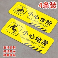 Beware of steps, be careful of slipping reminder s careful steps Floor Stickers careful of slipping 