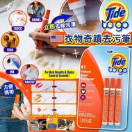 [現貨] 美國TIDE TO GO 衣物奇蹟去污筆 3支裝