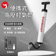 (30cm) 鋁管打氣筒 球類/充氣玩具吹氣泵 充氣泵 單車打氣泵 便攜手動充氣筒