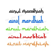 islamic font name sticker [Custom]