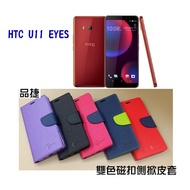 Pinjie Communication Two-Color Leather Case HTC U11 EYES U11EYES Side Flip Standable Magnetic Buckle