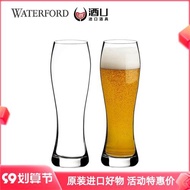 啤酒杯WATERFORD典雅系列水晶高腳杯進口家用直飲杯子對杯禮盒裝