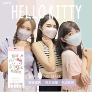 台歐x三麗鷗 【Hello Kitty 春夏5色】 成人4D立體醫療口罩