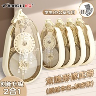 Changli Original Paper Color Encrypted Double Invisible Correction Tape Large Capacity Original Pape