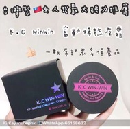 K.C.WINWIN 熬夜霜