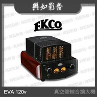 【興如】EKCO EVA 120v BT 真空管綜合擴大機