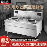 仟仕莱大功率商用电磁炉15000w凹面电炒炉380v电磁炉20kw食堂厨房大锅灶 双灶300炉头150*80百240炒号/6KW