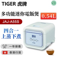 虎牌 - JAJ-A55S 多功能迷你電飯煲 白色 0.54L【香港行貨】