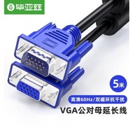 畢亞茲 VGA延長線 vga3+6 VGA公對母連接線 電腦顯示器電視視頻加長線 針對孔 1.8米 3米 5米 10米 XL20