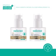 [แพ็ค 2]  Smooth E Retinol Plus Deep Wrinkle Repair 13g. / 30g. เซรั่มบำรุงผิวหน้ายามค่ำคืน ช่วยฟื้น