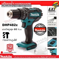 MAKITA DHP482Z สว่านกระแทกไร้สาย 18V (เครื่องเปล่าไม่รวมแบต) Makita แท้ ขนาด 13mm 1/2" รุ่นงานหนัก