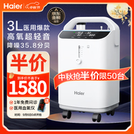 海尔（Haier）3L升医用家用制氧机十大排名氧气机老人孕妇吸氧机雾化一体便携式氧气罐家庭氧疗氧气机Z301W