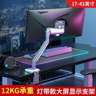 E-Sports Gaming Monitor Universal Adjustable Stand Monitor Suspension Mechanical Arm12KG High Load C
