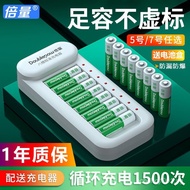 Shopee Official Times5No.7Rechargeable Battery High Capacity1.2v Universal AAA Battery Rechargeable 