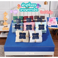 6-Foot Cool Rubber Bed Sheet (Ice mat latex) By AIZHUO Plain Color Set Of 3 Pieces The Fabric Is Sof