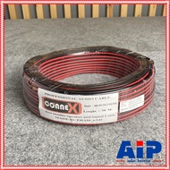ขด50เมตร CONNEX RB-555 2X1.5 SQ.MM.สายลำโพงดำแดง สายลำโพง สายลำโพงคู่ RB555 RB 555 ดำ-แดง สายลำโพง2x